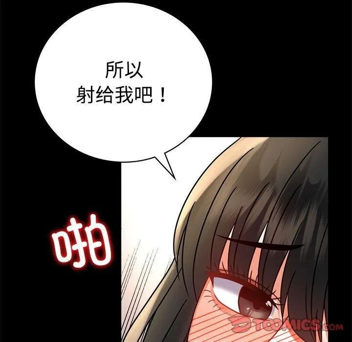 背叛的开始-第48話 - 图片 105