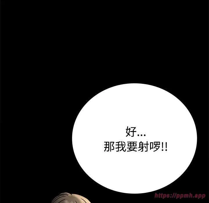 背叛的开始-第48話 - 图片 110