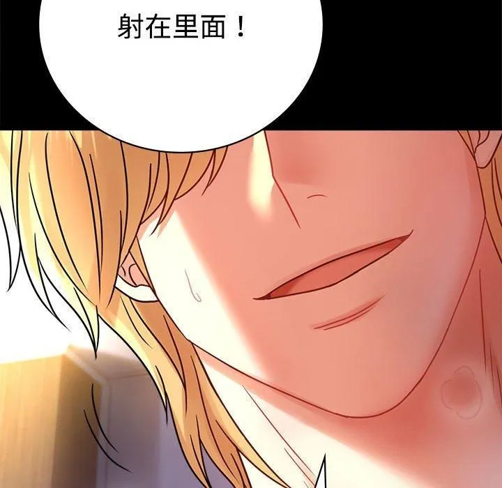背叛的开始-第48話 - 图片 108