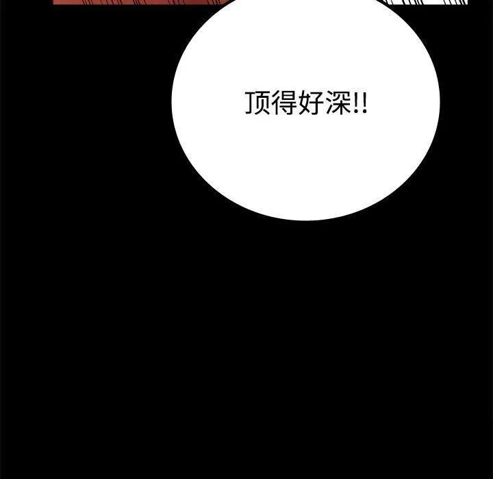 背叛的开始-第48話 - 图片 115
