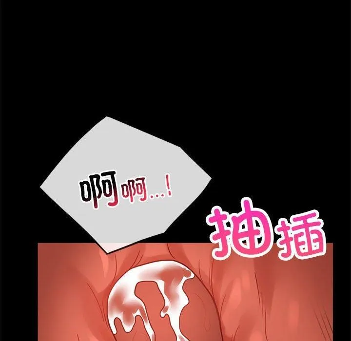 背叛的开始-第48話 - 图片 113