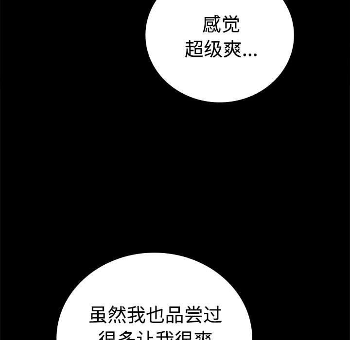 背叛的开始第48話