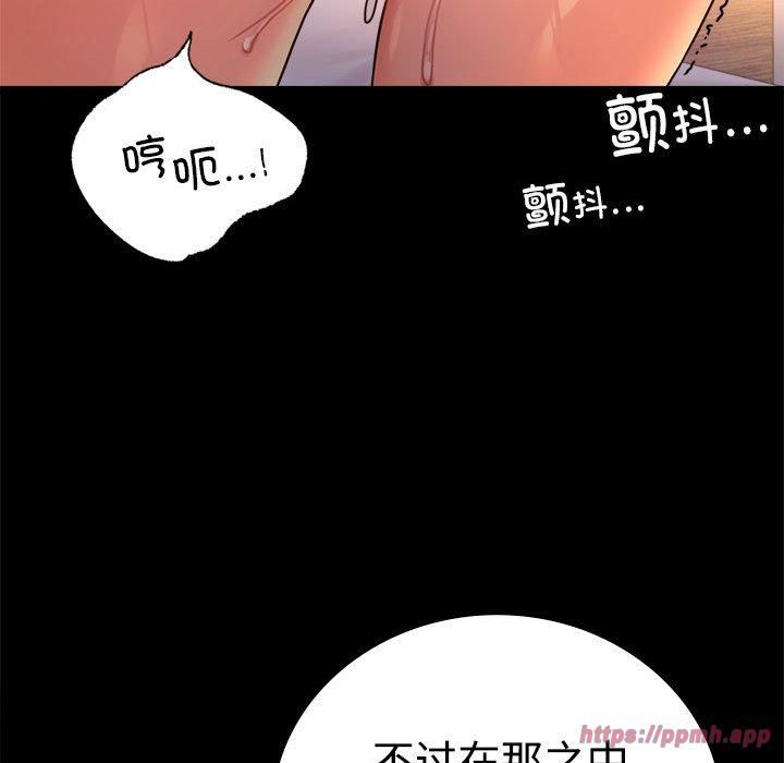 背叛的开始第48話