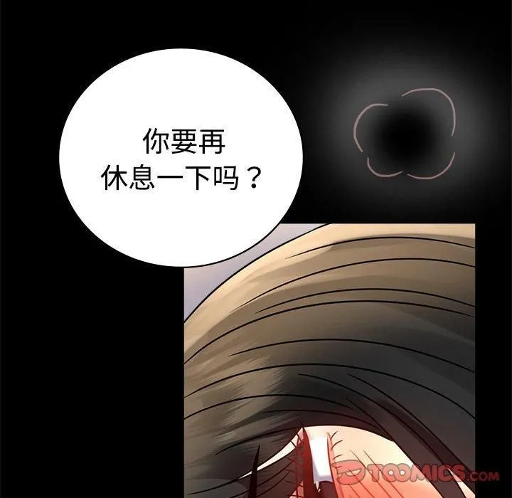 背叛的开始-第48話 - 图片 135