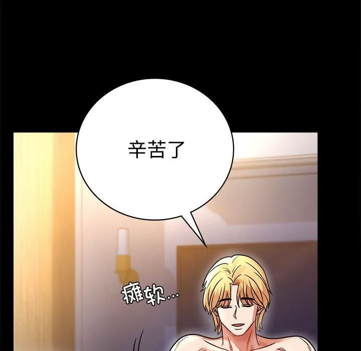 背叛的开始-第48話 - 图片 133