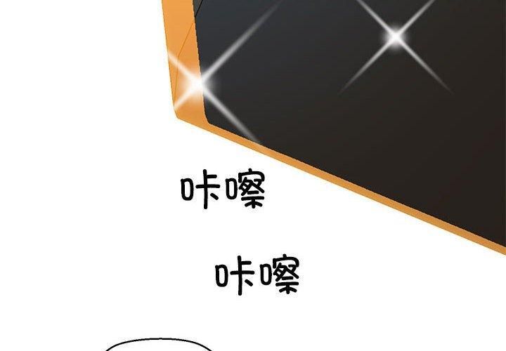 我的拉拉队宝贝第14話