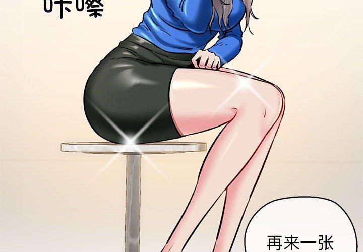 我的拉拉队宝贝第14話