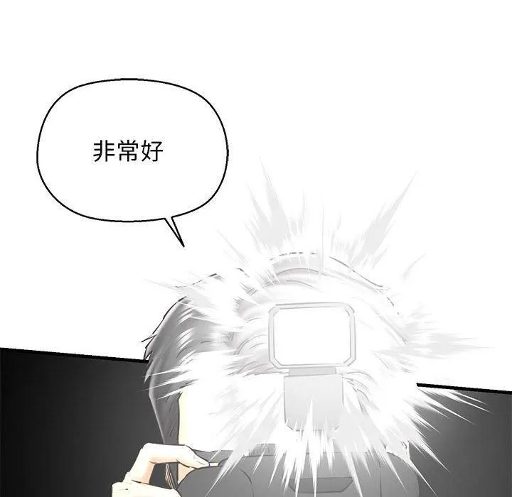 我的拉拉队宝贝-第14話 - 图片 8