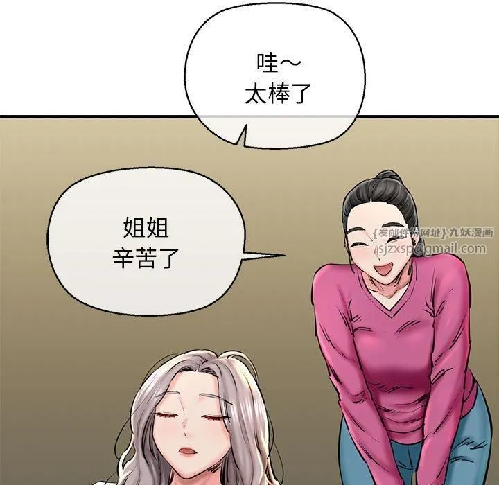 我的拉拉队宝贝-第14話 - 图片 11