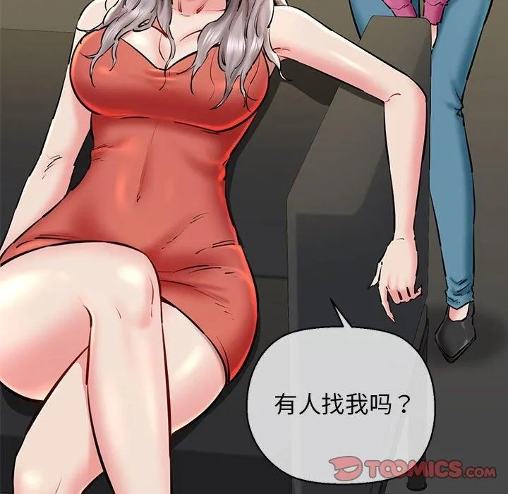 我的拉拉队宝贝-第14話 - 图片 12