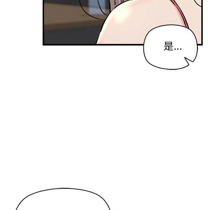 我的拉拉队宝贝-第14話 - 图片 15