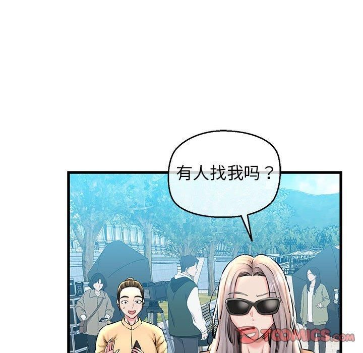 我的拉拉队宝贝第14話