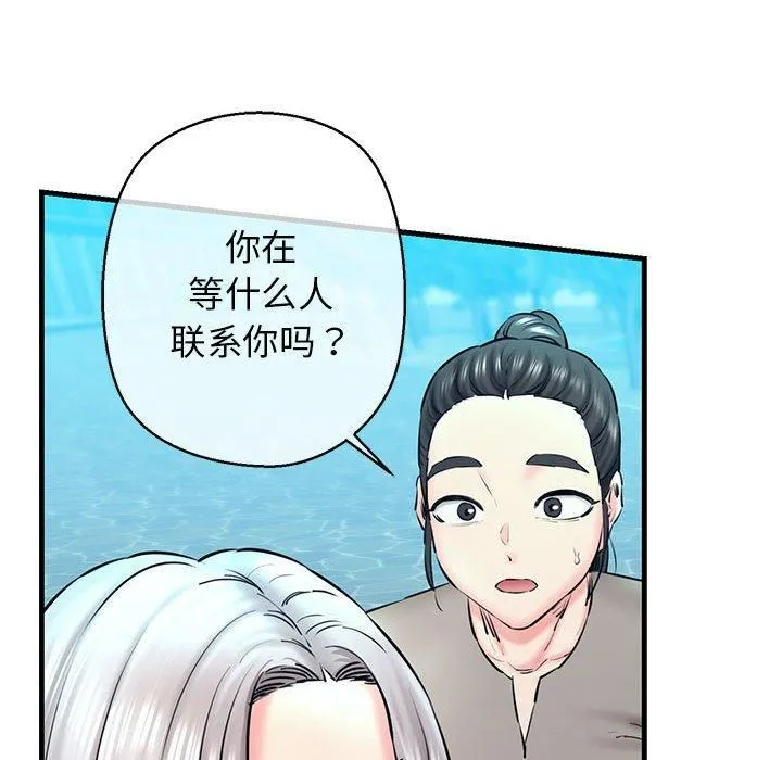我的拉拉队宝贝-第14話 - 图片 23