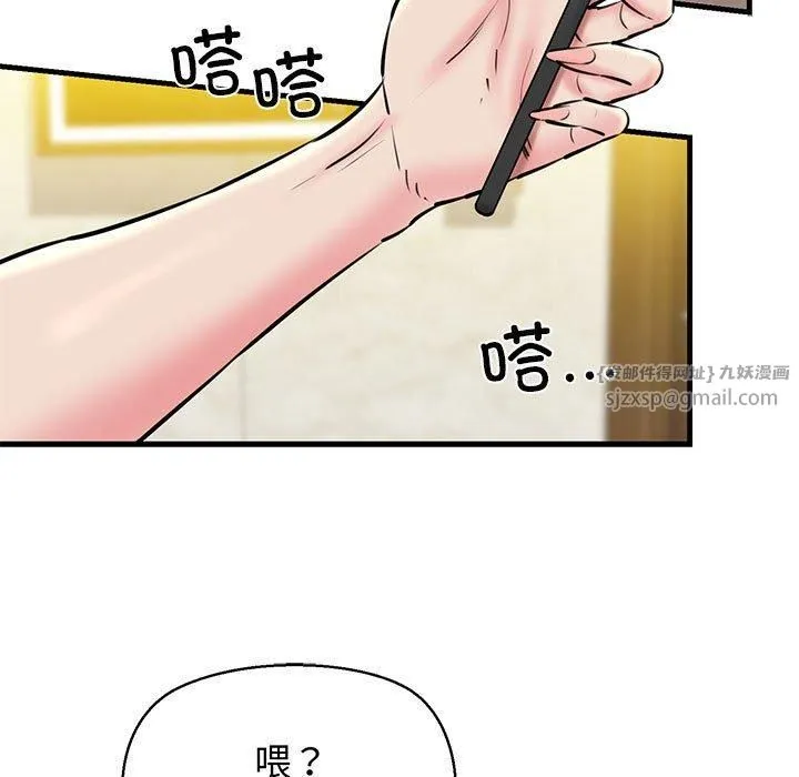 我的拉拉队宝贝-第14話 - 图片 36