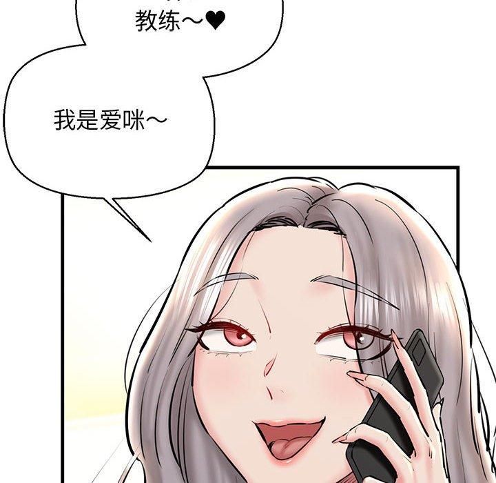 我的拉拉队宝贝第14話