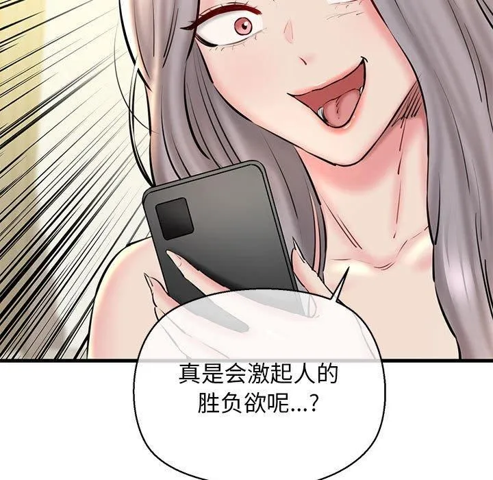 我的拉拉队宝贝-第14話 - 图片 32