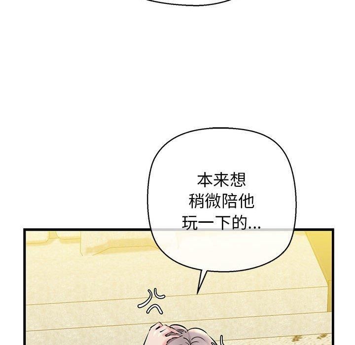 我的拉拉队宝贝第14話