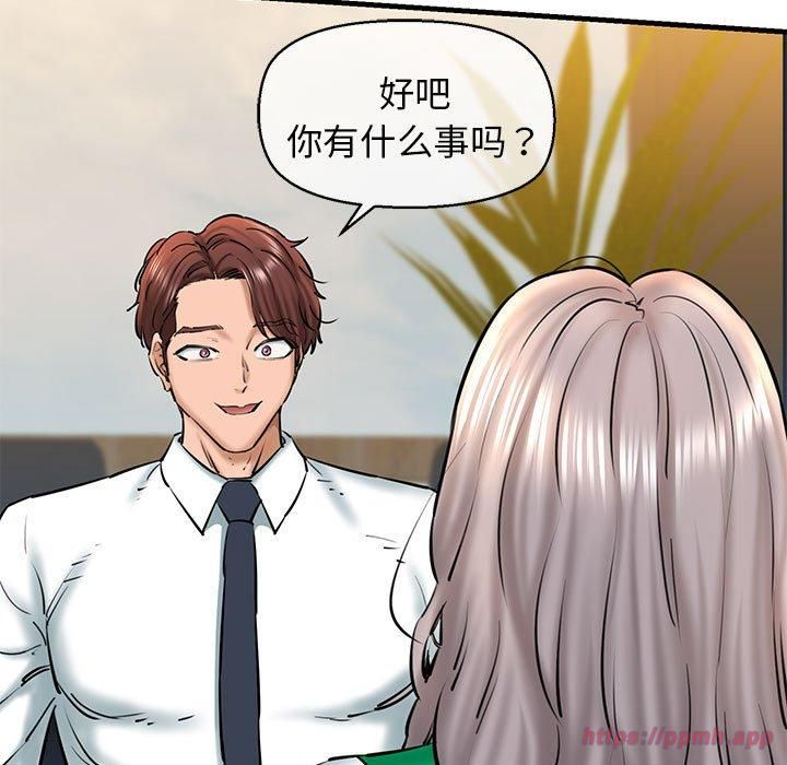 我的拉拉队宝贝第14話