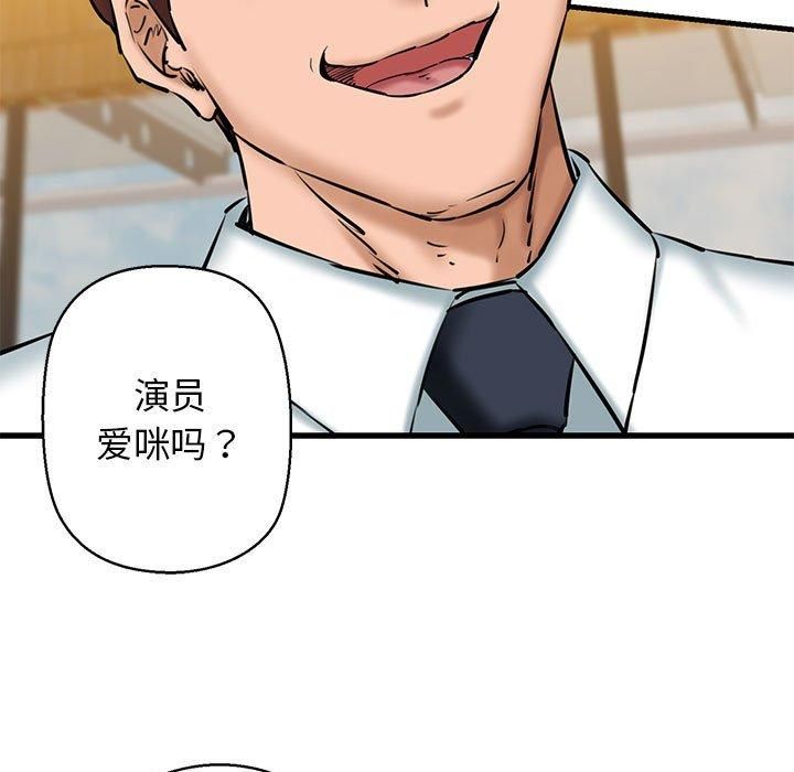 我的拉拉队宝贝第14話