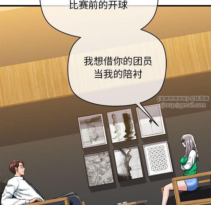 我的拉拉队宝贝第14話