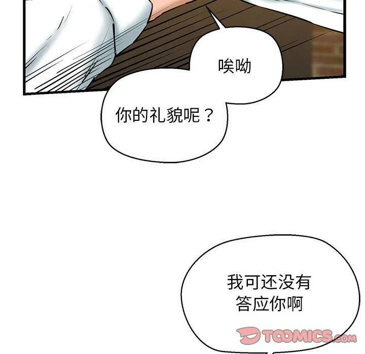我的拉拉队宝贝-第14話 - 图片 57