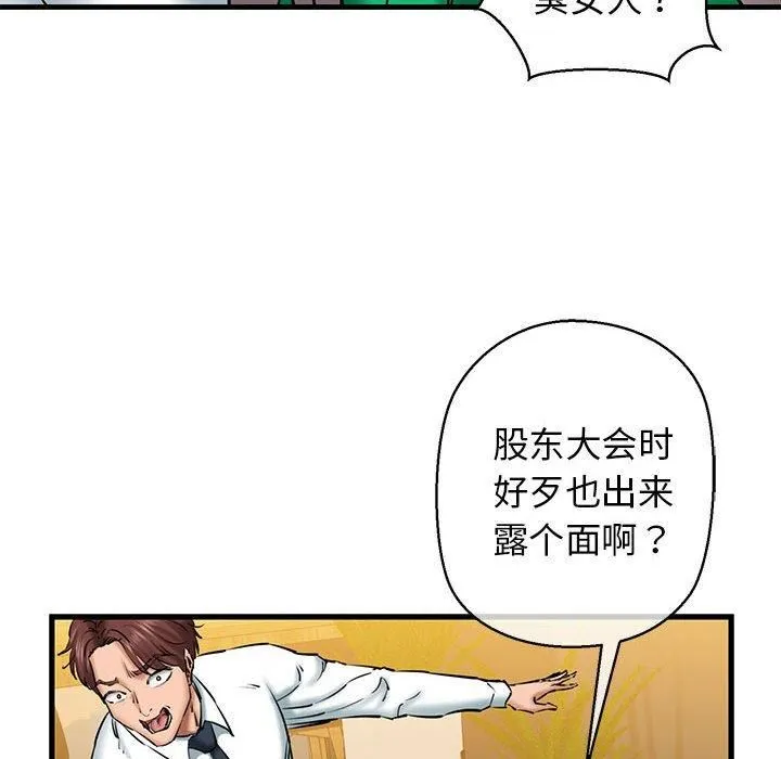 我的拉拉队宝贝-第14話 - 图片 63