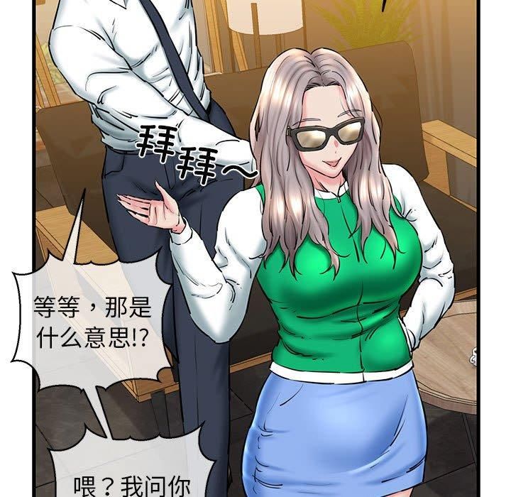 我的拉拉队宝贝第14話