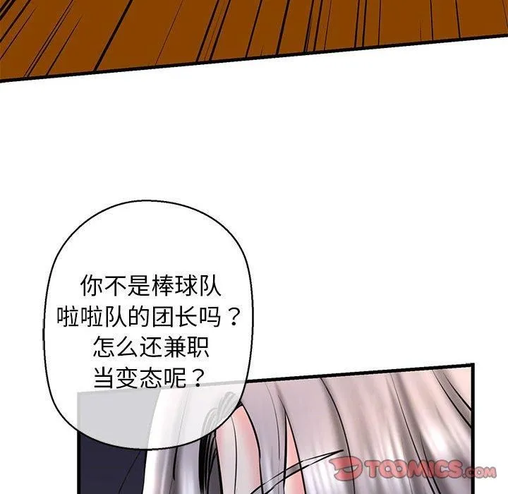 我的拉拉队宝贝第14話