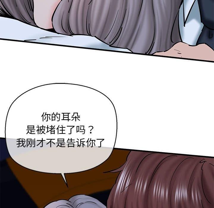 我的拉拉队宝贝第14話