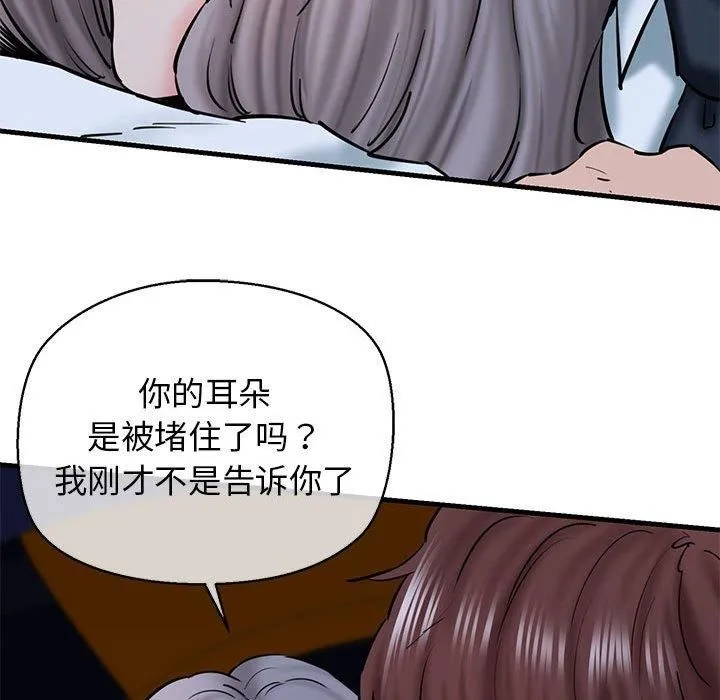 我的拉拉队宝贝-第14話 - 图片 81