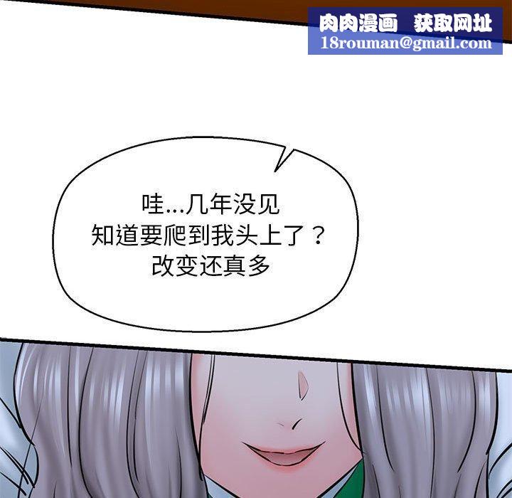 我的拉拉队宝贝第14話