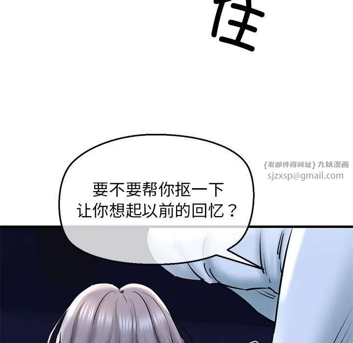 我的拉拉队宝贝-第14話 - 图片 92