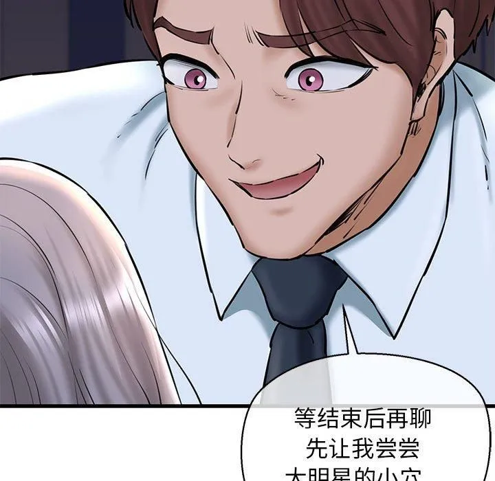 我的拉拉队宝贝-第14話 - 图片 98