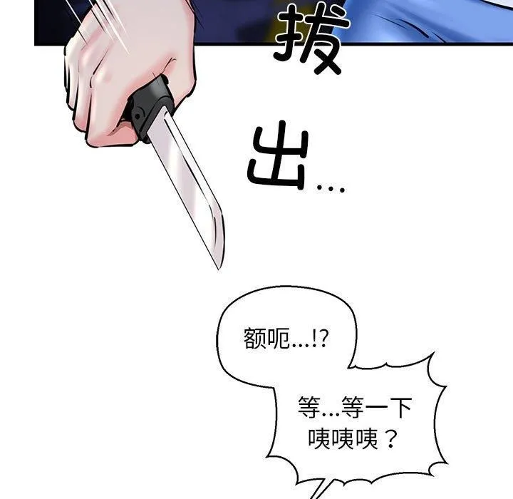 我的拉拉队宝贝-第14話 - 图片 109