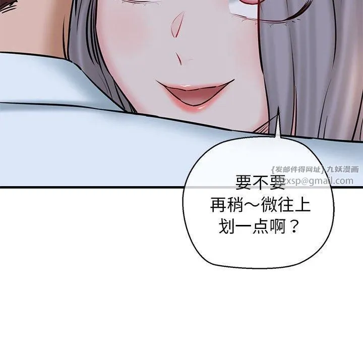 我的拉拉队宝贝第14話