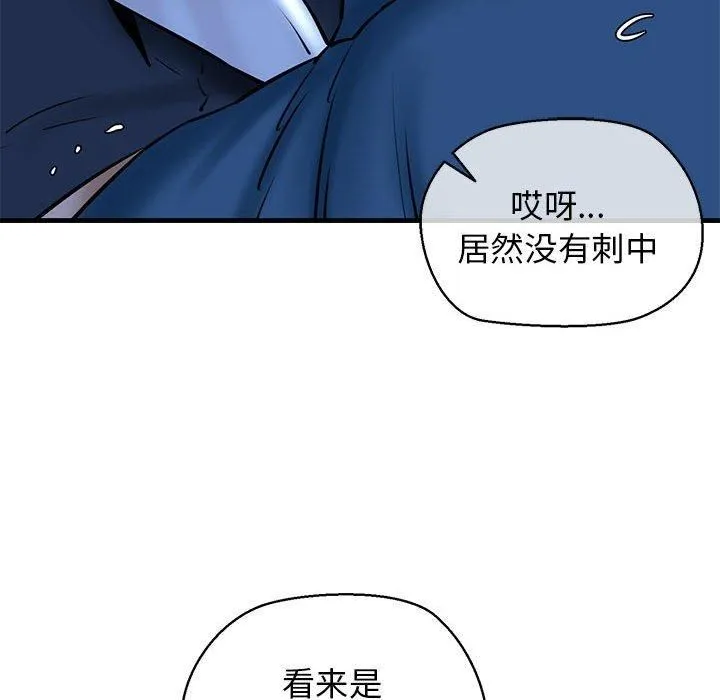 我的拉拉队宝贝-第14話 - 图片 114