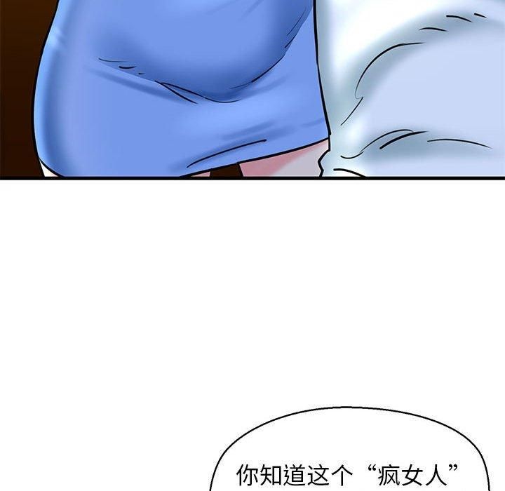 我的拉拉队宝贝第14話