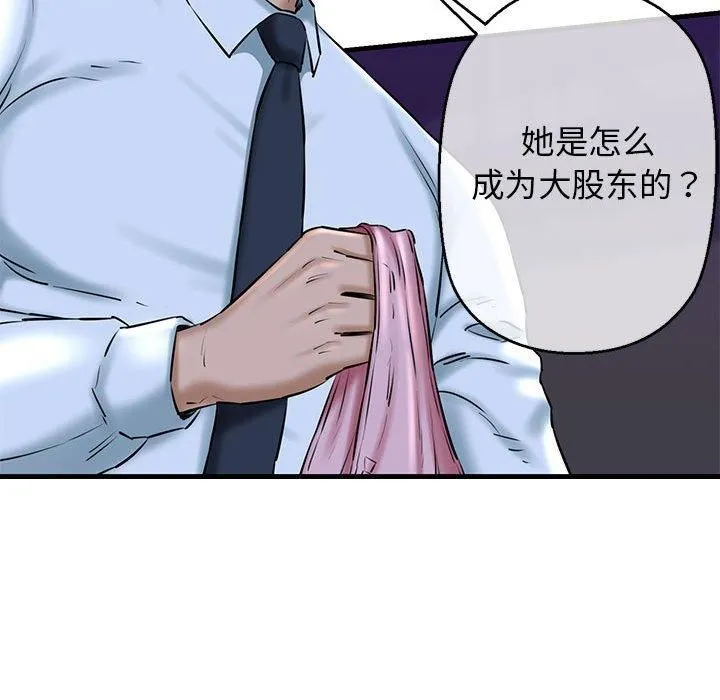 我的拉拉队宝贝-第14話 - 图片 143