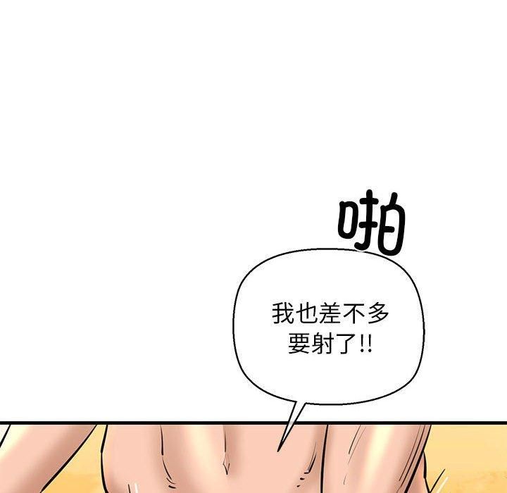 我的拉拉队宝贝第14話