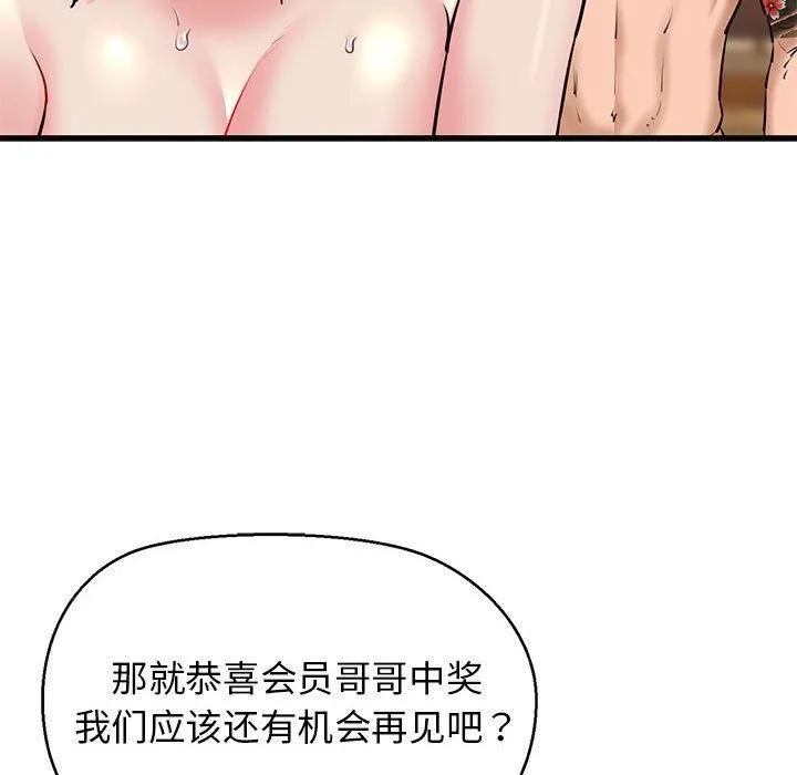 我的拉拉队宝贝-第14話 - 图片 161