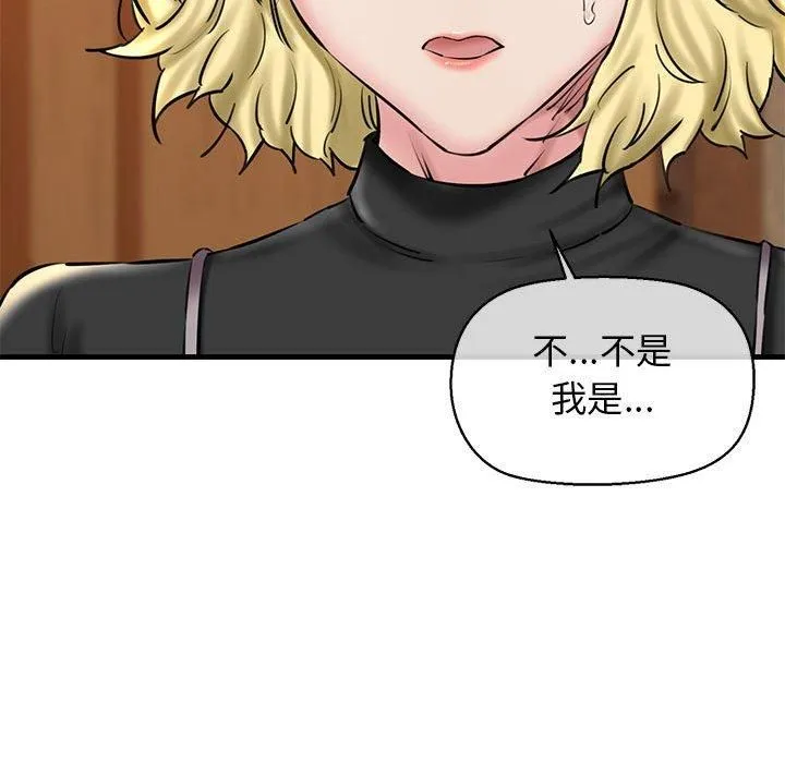 我的拉拉队宝贝第14話