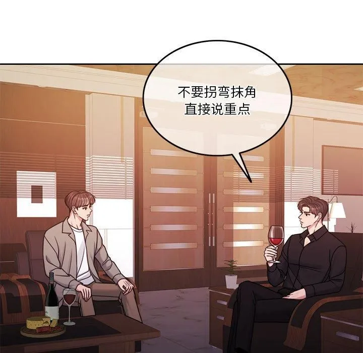 怀孕契约-第9話 - 图片 11