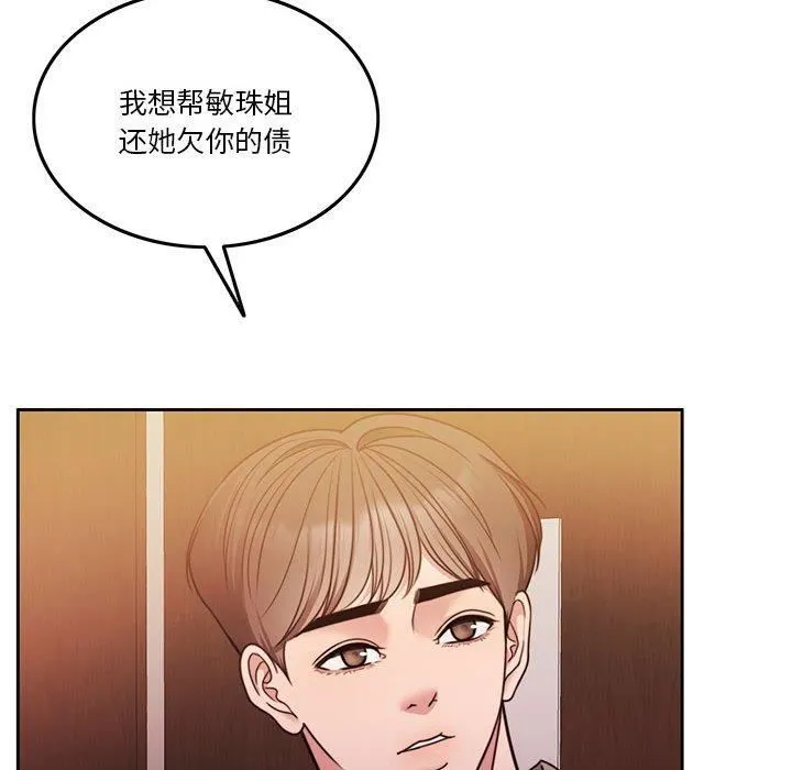 怀孕契约第9話