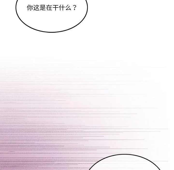 怀孕契约-第9話 - 图片 19