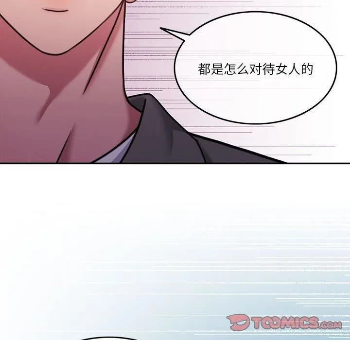 怀孕契约-第9話 - 图片 21