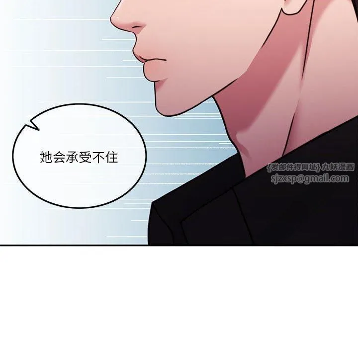 怀孕契约-第9話 - 图片 23