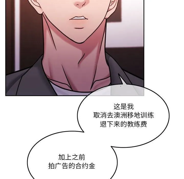 怀孕契约-第9話 - 图片 37