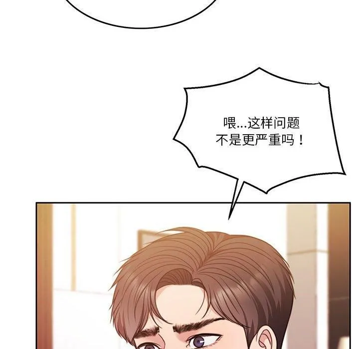 怀孕契约-第9話 - 图片 38