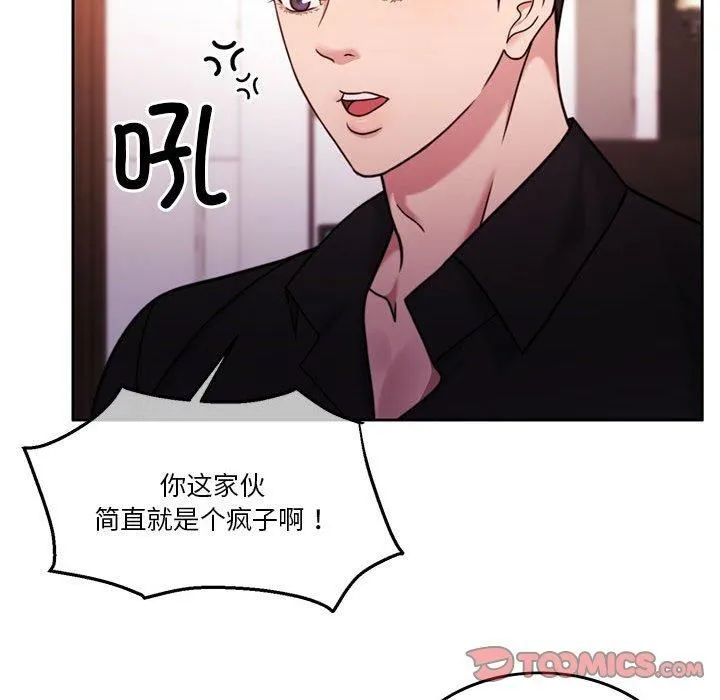 怀孕契约第9話