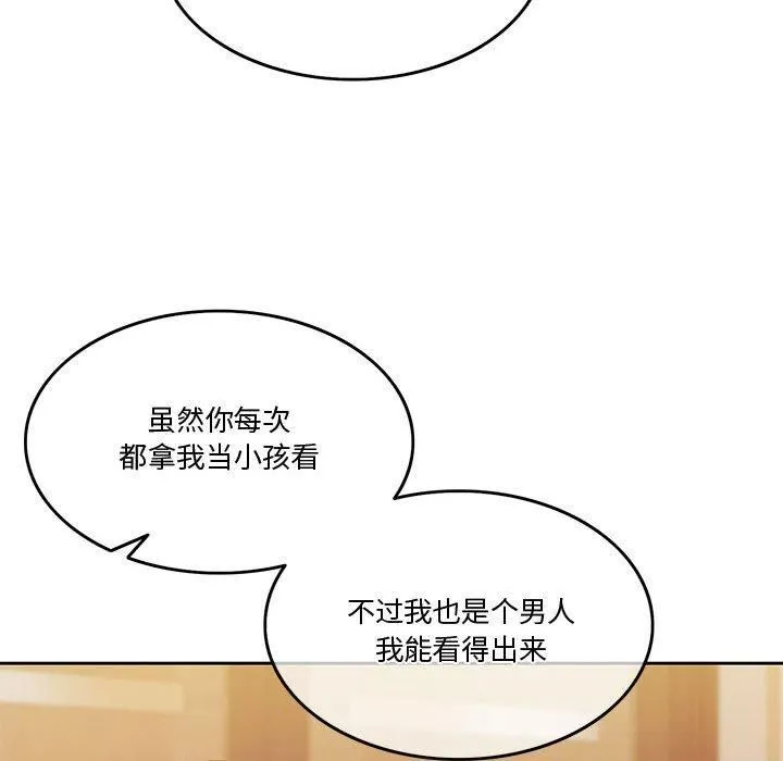 怀孕契约第9話